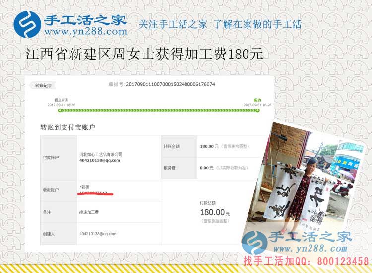 江西新建周女士做手工活賺錢，不僅掙夠了五金店面的租金，還能給孩子存點(diǎn)(圖1)