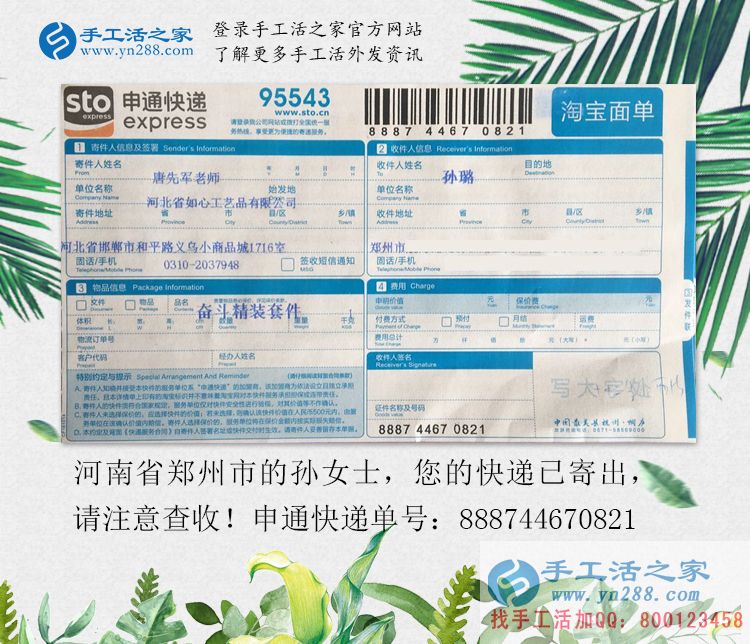 女生學(xué)歷低可以做什么？河南鄭州孫女士選擇手工活項(xiàng)目在家賺錢(qián)創(chuàng)業(yè)