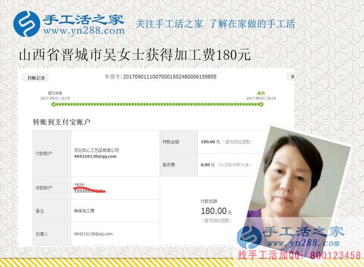 這個手工活是真的，不騙人！山西家庭主婦吳女士做手工活賺錢后告訴自己的鄰居朋友(圖1)