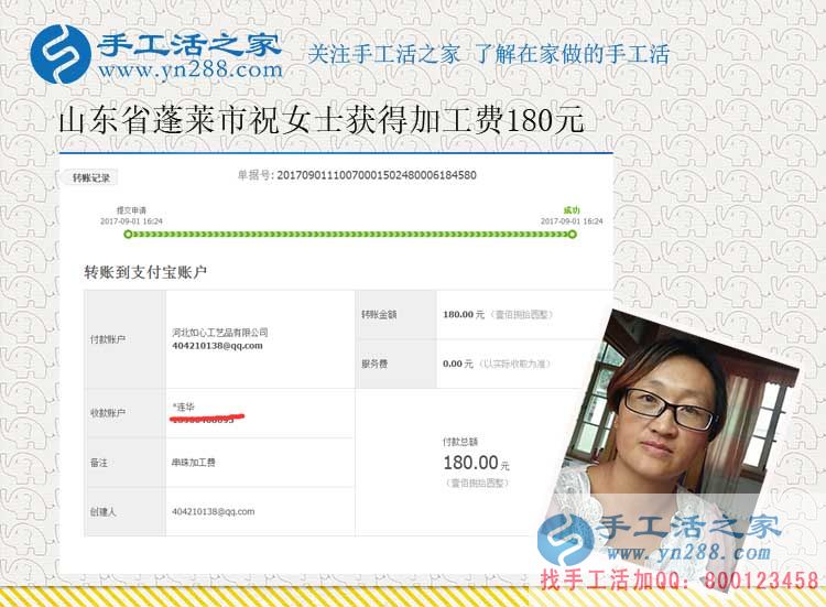 不再到街上閑聊天，山東蓬萊農(nóng)婦祝女士在家做手工活賺錢后的變化(圖1)