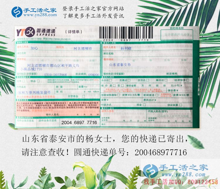 巧手串珠創(chuàng)業(yè)夢(mèng)！山東泰安市下崗職工楊女士找到在家賺錢的方法