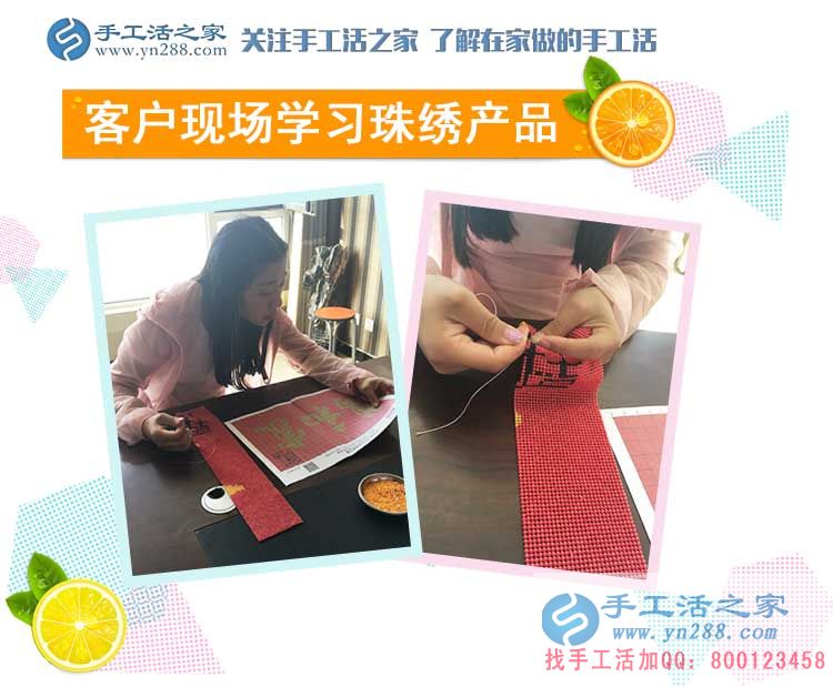 巧手串珠創(chuàng)業(yè)夢(mèng)！山東泰安市下崗職工楊女士找到在家賺錢的方法