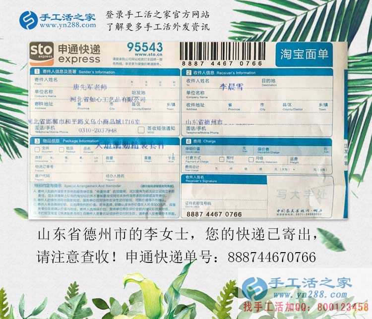 大學四年，手工活兼職伴我渡難關，山東德州小李女士回鄉(xiāng)創(chuàng)業(yè)記