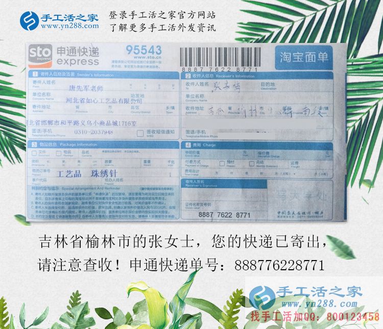 媽媽的愛！吉林榆林市張女士為孩子放棄工作在家兼職手工活賺錢