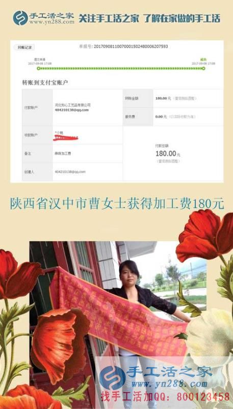 每一點(diǎn)都是真的，陜西漢中曹女士開(kāi)始用閑散時(shí)間做手工活賺錢(qián)(圖1)