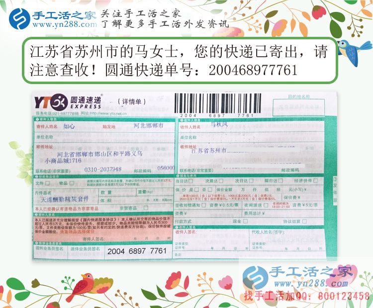 會(huì)賺錢的女人家庭地位更高！江蘇蘇州馬女士業(yè)余兼職手工活串珠繡