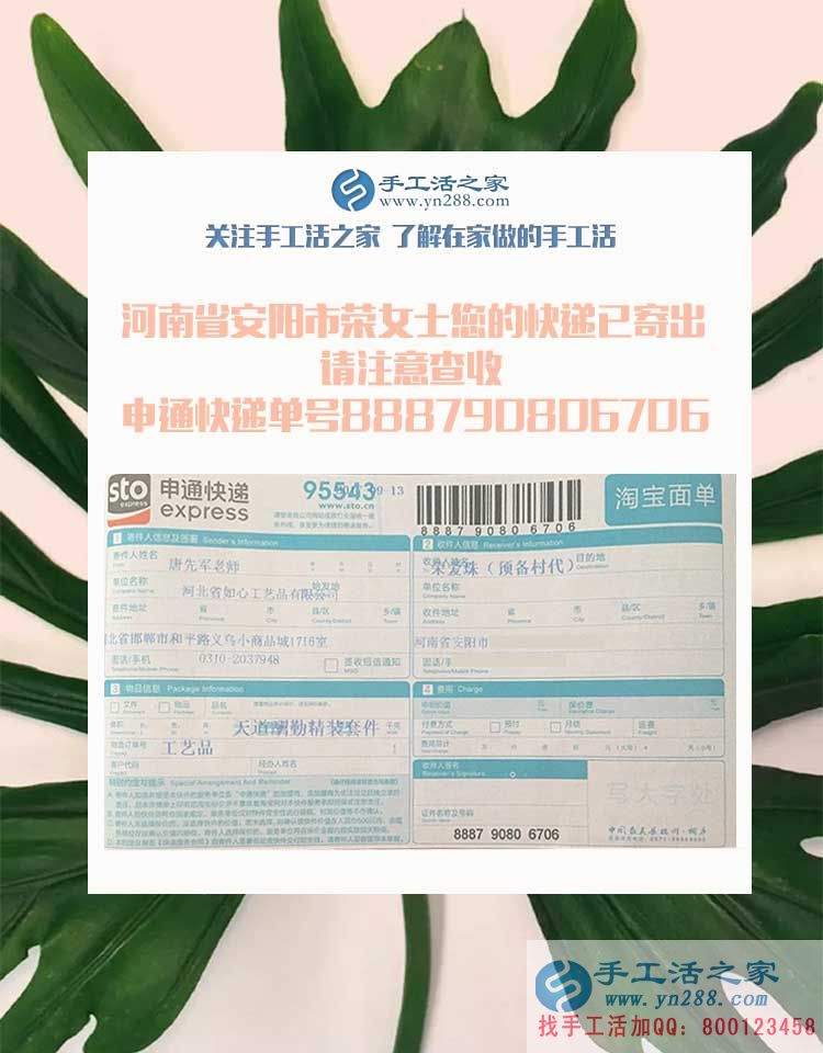 下崗職工再創(chuàng)業(yè)第一人！恭喜河南安陽榮女士加入手工活之家村代理