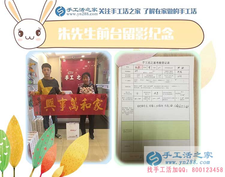 東北母子創(chuàng)業(yè)記，遼寧鐵嶺朱先生和母親來手工活之家考察合作手工活