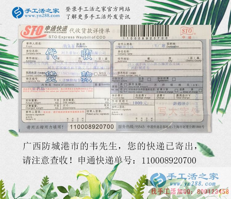 不被困難所動，廣西防城港韋先生手工活創(chuàng)業(yè)用成功事實證明一切！