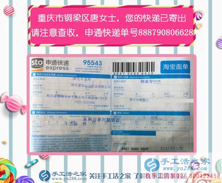 下崗女工轉(zhuǎn)型手工活兼職創(chuàng)業(yè)，重慶銅梁區(qū)&ldquo;堅強女人&rdquo;唐女士的故事