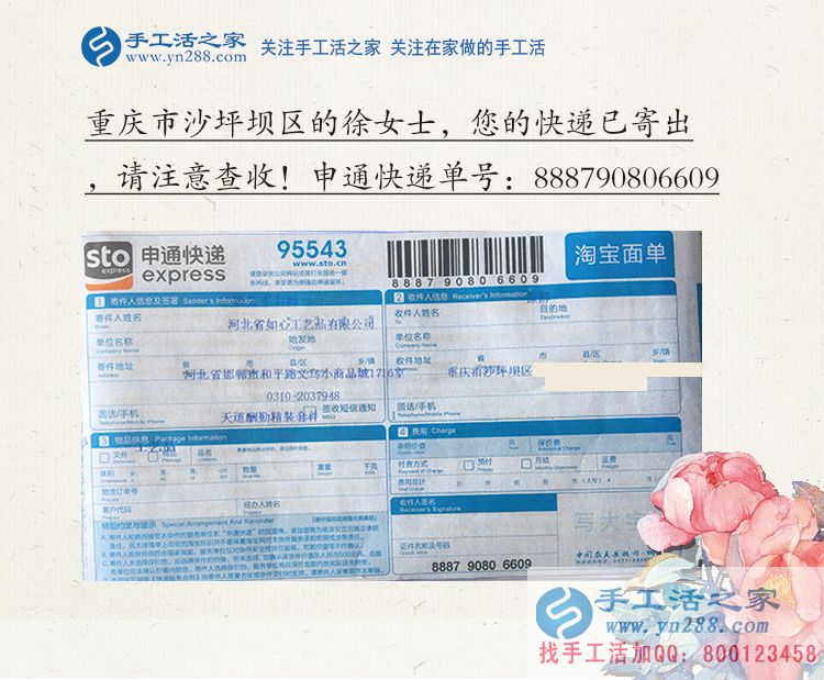 愛購物更要愛賺錢！重慶沙坪壩區(qū)徐女士在家邊帶娃邊兼職手工活創(chuàng)業(yè)