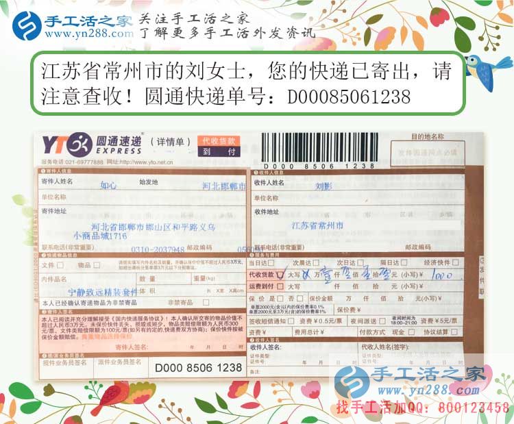 女孩子做兼職就要朝自己的優(yōu)勢發(fā)展，江蘇常州劉女士選擇手工活加工