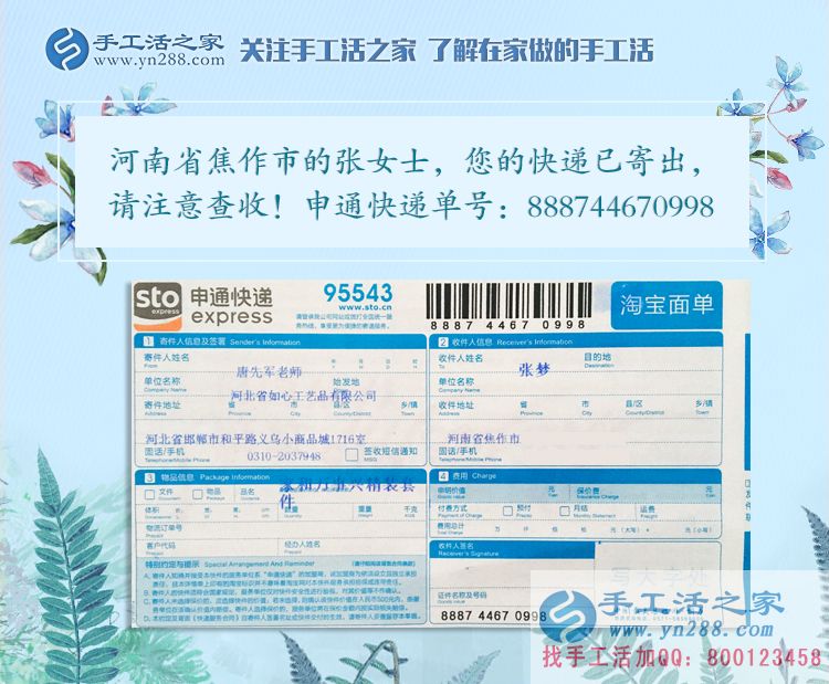 愛(ài)上串珠繡！河南焦作張女士分享在兼職道路上的經(jīng)歷與選擇