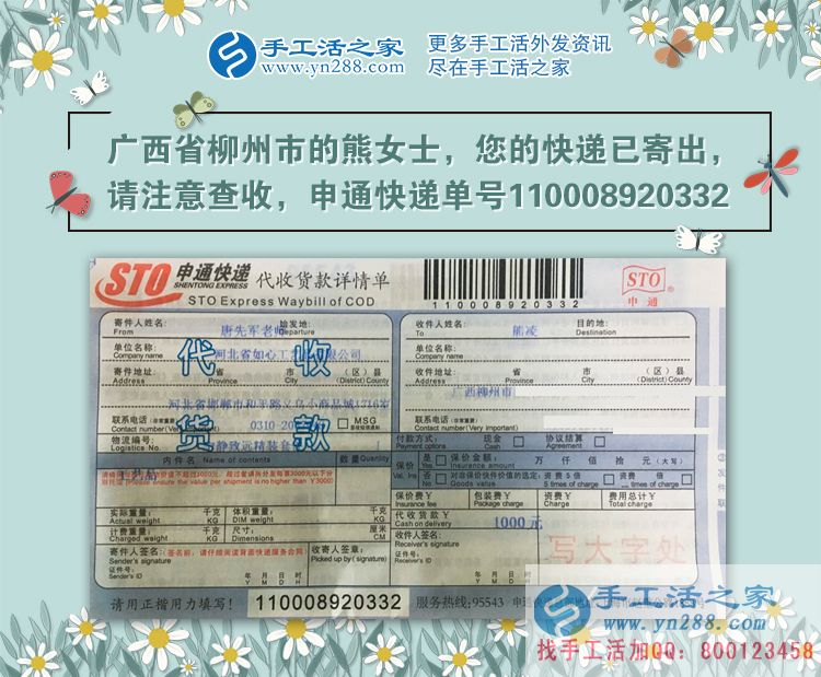 關(guān)于女性為什么要做手工活兼職賺錢，廣西柳州寶媽熊女士有話說