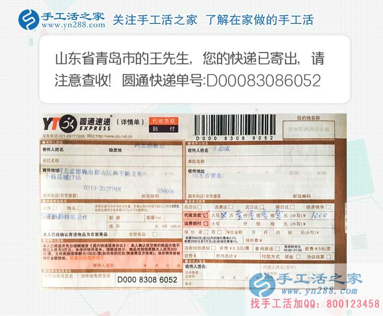 不做啤酒做手工，山東青島王先生手工活創(chuàng)業(yè)為家鄉(xiāng)人提供家門口就業(yè)