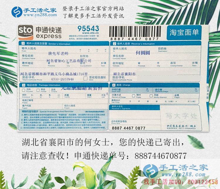 手工活之家到底是什么樣的？湖北襄陽何女士來實(shí)地考察后看到的真相