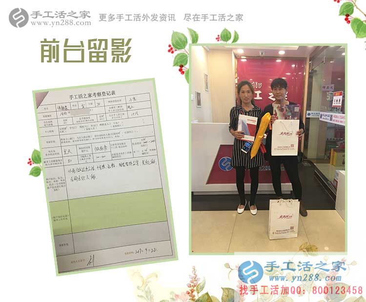 手工愛好者的新選擇！邯鄲邱縣侯女士和朋友來手工活之家考察合作