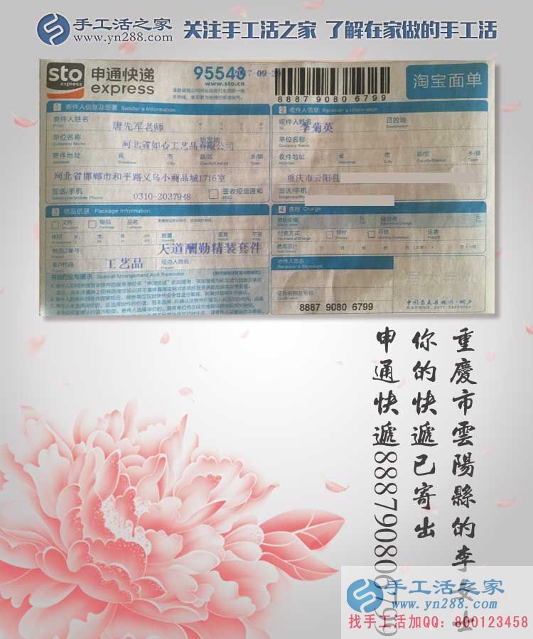 美麗珠繡帶來美好的生活！重慶云陽縣寶媽李女士的手工活兼職選擇