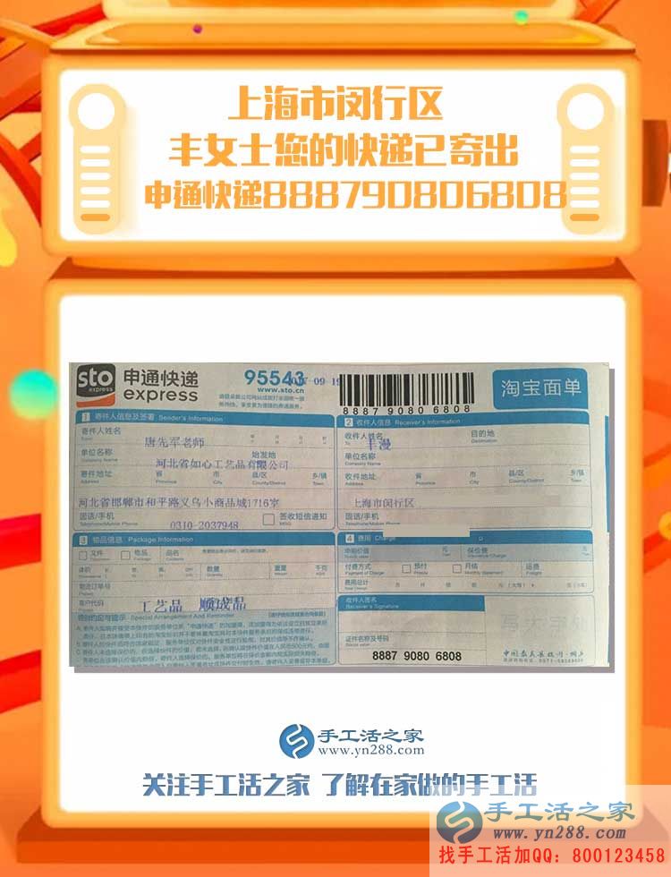 女人為什么要努力工作？上海閔行區(qū)白領麗人的手工活兼職新事業(yè)