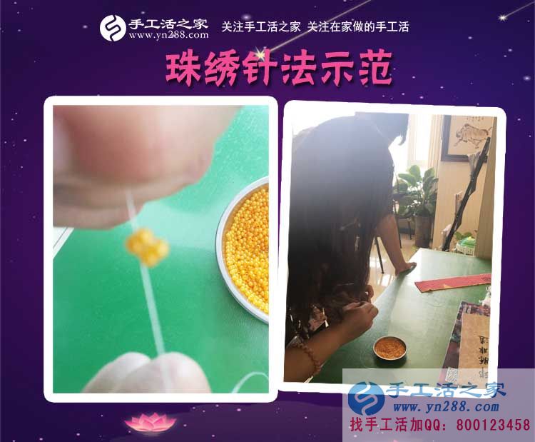 720元讓丈夫更加無話可說，黑龍江嫩江縣李女士在家做珠繡畫手工活賺錢之后(圖2)