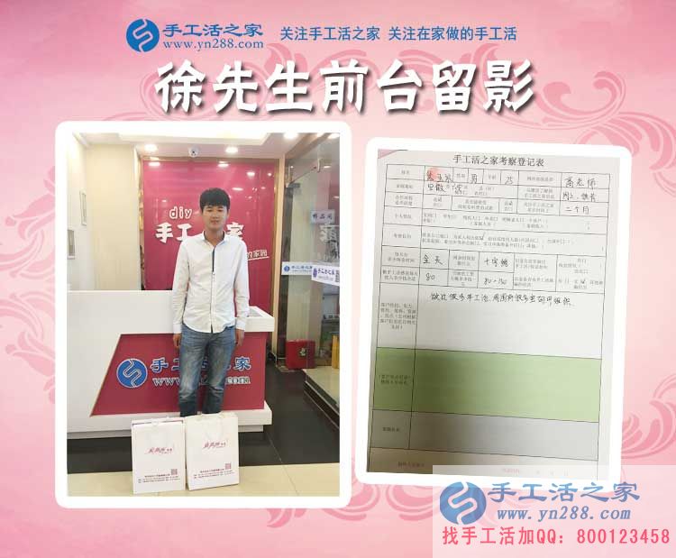 愛(ài)做手工活的大男孩！安徽六安徐先生來(lái)手工活之家考察合作拿貨