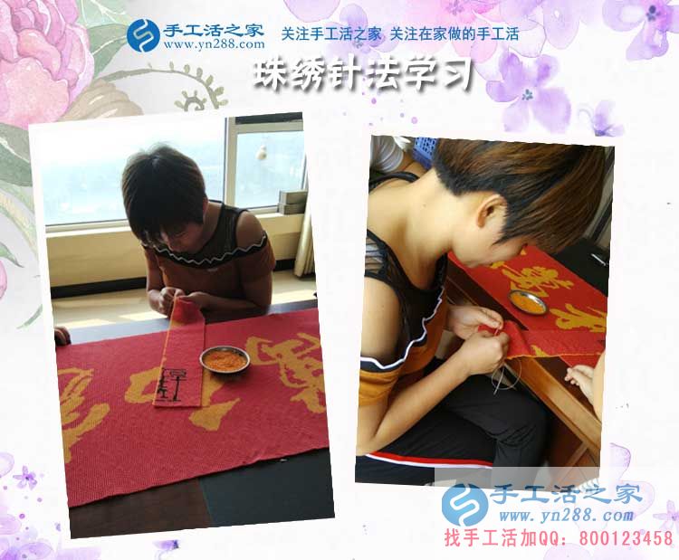 手工活之家&mdash;&mdash;客戶現(xiàn)場學(xué)習(xí)珠繡針法