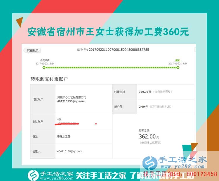 能干的農(nóng)村婦女，安徽宿州王女士用在家做手工活為自己掙得第三份收入(圖1)
