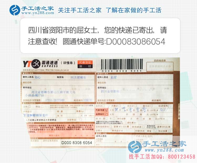 殘疾人就業(yè)難？四川資陽(yáng)屈女士找到在家賺錢的方法幫更多殘疾人就業(yè)