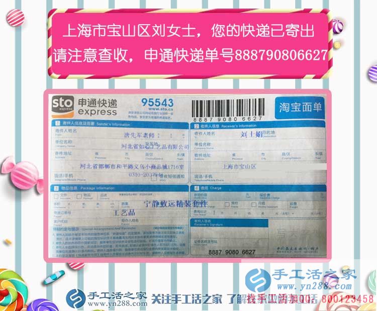 關于手工活與愛情？上海寶山區(qū)上班族劉女士的手工活兼職新事業(yè)