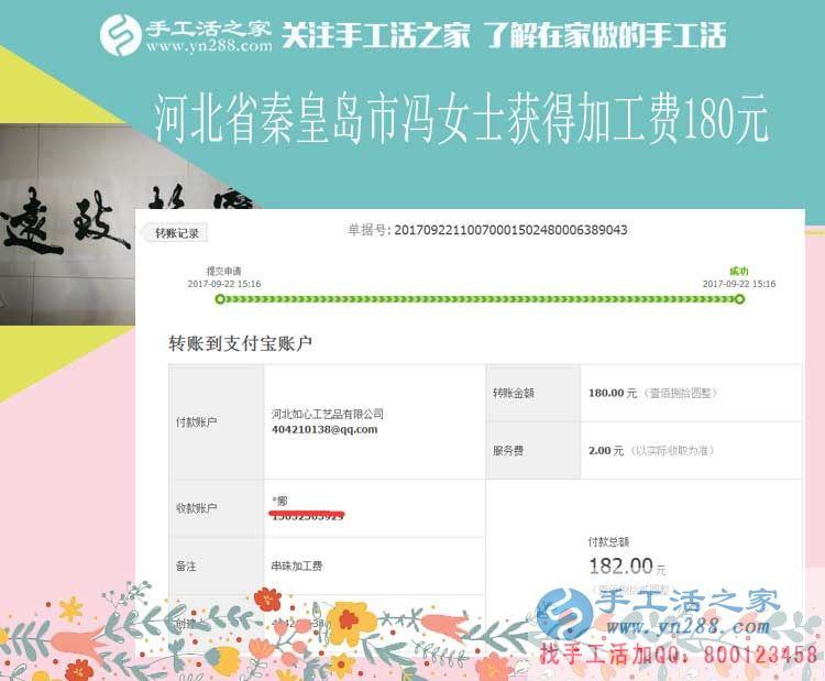 讓丈夫也做點(diǎn)家務(wù)，河北秦皇島家庭主婦馮女士在家里做手工活賺錢月入不下千元(圖1)