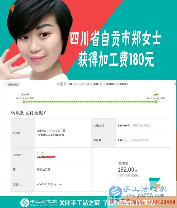 美容不花家里一分錢，四川自貢市鄭女士堅(jiān)持全靠做手工活賺錢自己掙(圖1)