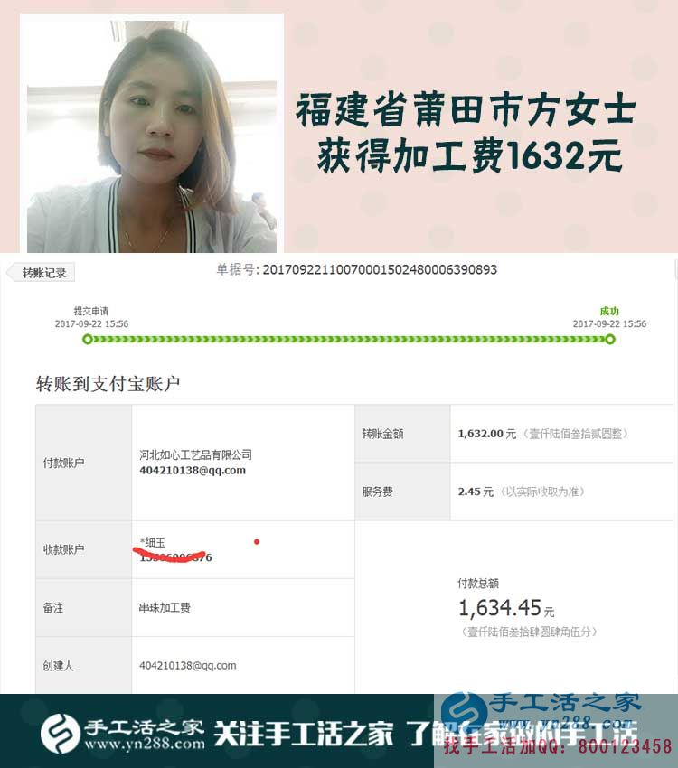 1632元告訴我們，福建省莆田方女士再創(chuàng)業(yè)，為什么選擇做手工活代理而不是她熟悉的餐飲業(yè)(圖1)