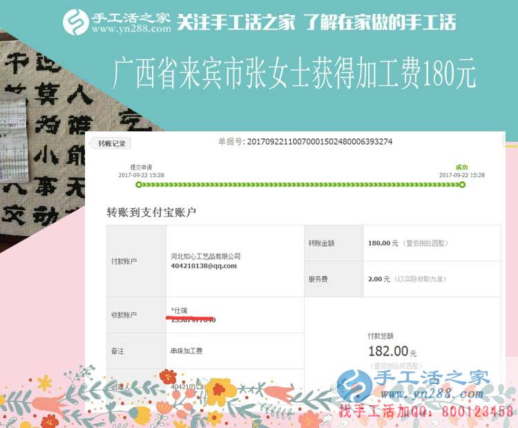 嚴(yán)格要求自己，要好的珠繡畫工藝品，廣西來賓張女士做珠繡畫掙錢很注重成品質(zhì)量(圖1)