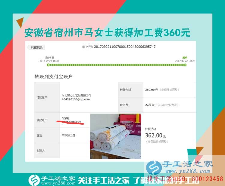 手工活讓快樂(lè)和幸福歸來(lái)，安徽宿州馬女士堅(jiān)持在家做手工活之后(圖1)