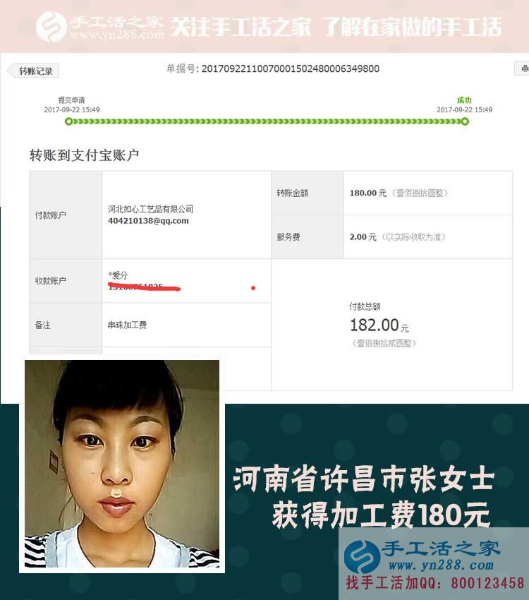 與丈夫分擔(dān)家庭的負(fù)擔(dān)，河南許昌張女士帶著孩子做手工活賺錢(圖1)