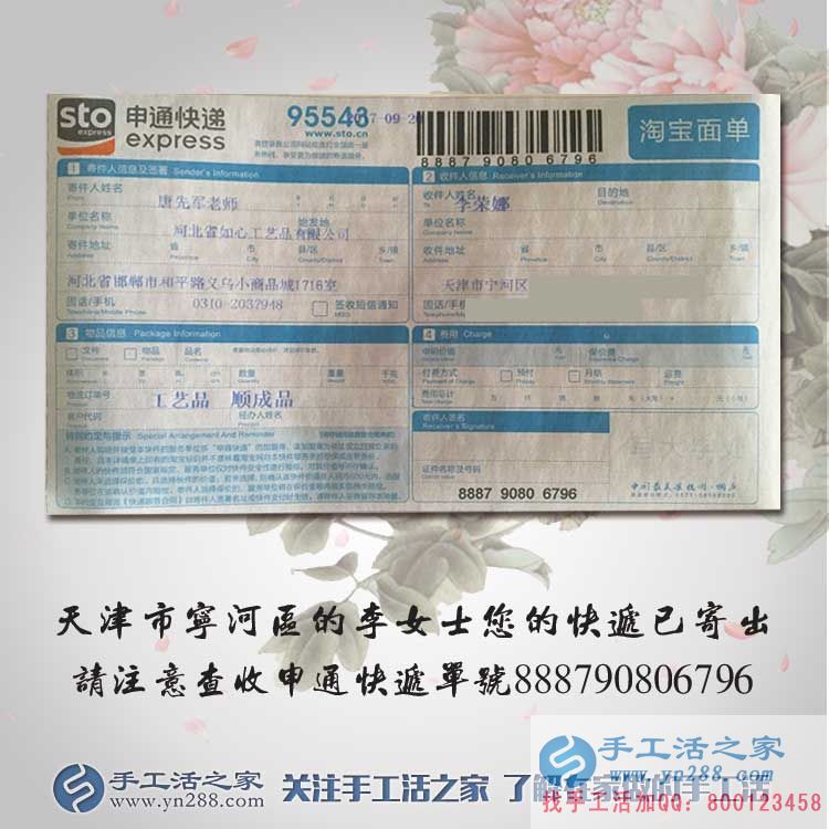 國慶長假做啥好？天津?qū)幒訁^(qū)李女士在家做手工活兼職假期也賺錢！