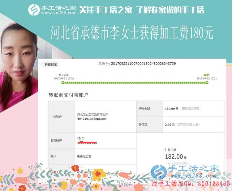 工作認真，升職后，河北承德李女士開始在家里做手工活兼職賺錢(圖1)