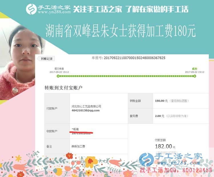 帶著孩子沒錢花，湖南雙峰朱女士在手工活之家找到適合自己的手工活賺錢好方法(圖1)