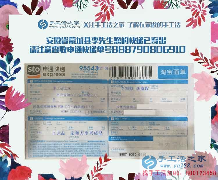 平民百姓創(chuàng)業(yè)夢：安徽蒙城縣李先生加盟手工活之家項目改變命運！