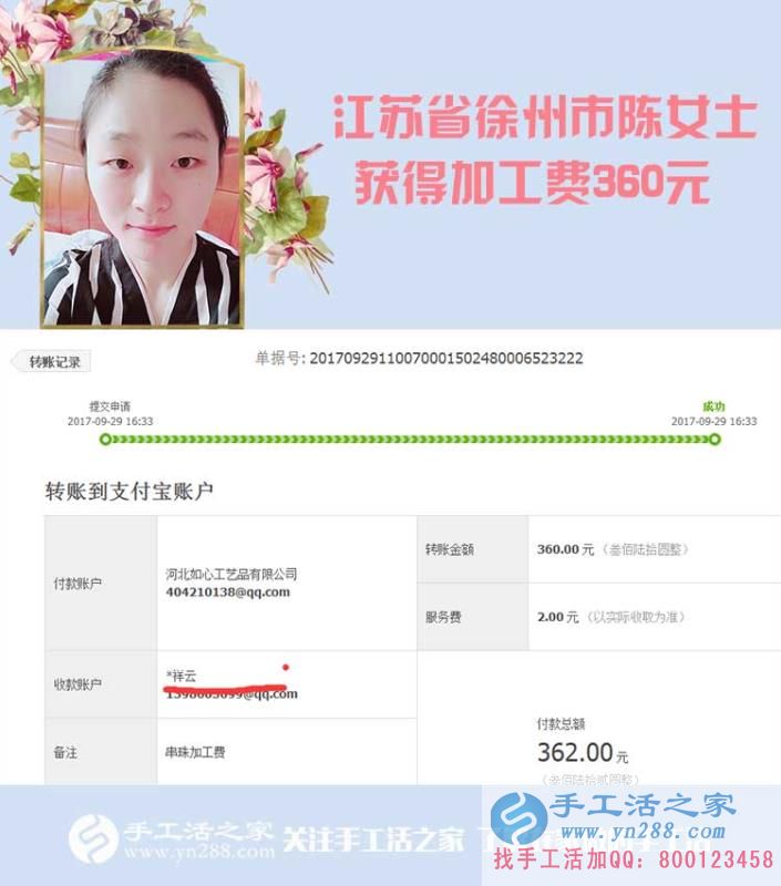 有了孩子，家里的壓力大，江蘇省徐州市陳女士在家做手工活賺錢減輕丈夫壓力(圖1)