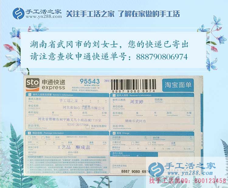 湖南武岡市女大學生分享在家賺錢的方法手工活創(chuàng)業(yè)，不用再愁就業(yè)難