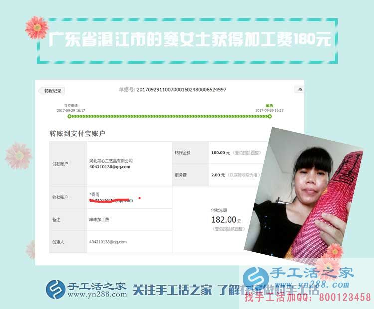 不讓孩子再當(dāng)留守兒童，廣東湛江竇女士不再出去打工，堅(jiān)持在家做手工活賺錢(圖1)