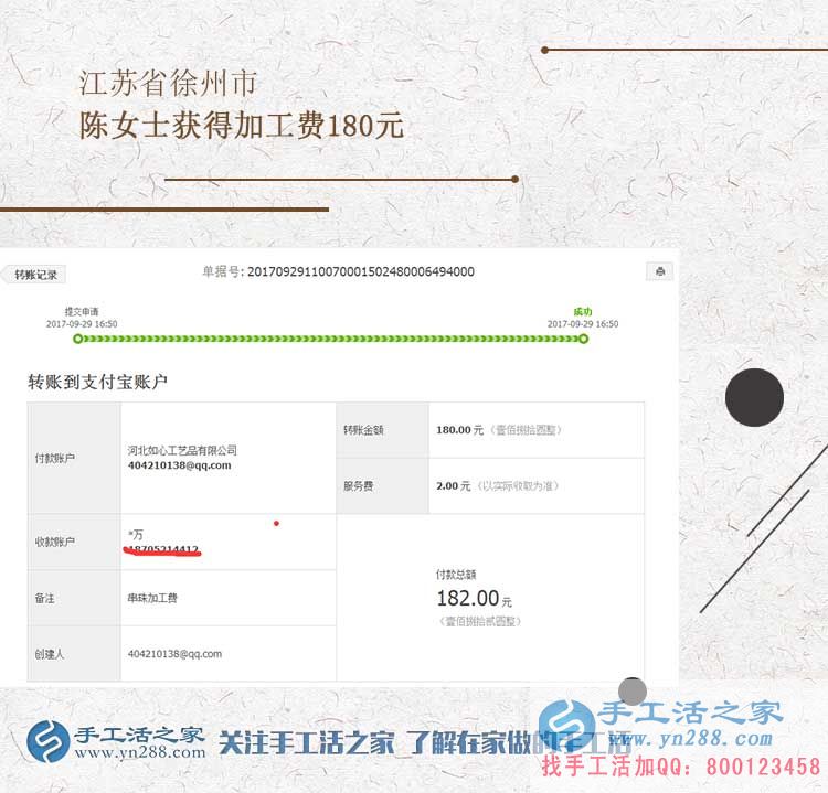 為了肩上沉甸甸的母愛，江蘇徐州年輕母親陳女士堅(jiān)持在家里做手工活賺錢補(bǔ)貼家用(圖1)
