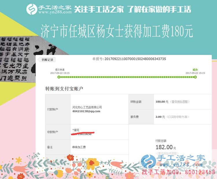 為了開店先攢錢，山東省濟寧打工妹楊女士堅持下班后做手工活賺錢(圖1)