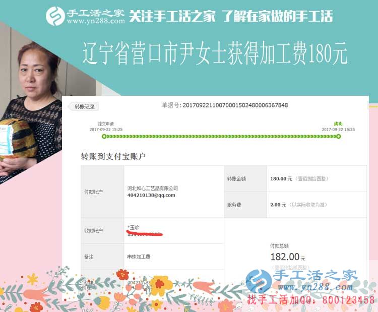 娘家嫂子都來(lái)學(xué)習(xí)，遼寧營(yíng)口尹女士做串珠繡手工活賺錢之后(圖1)