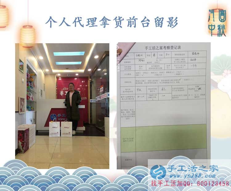 河北衡水武邑縣張先生陪妻子來手工活之家考察合作，現(xiàn)場拿貨