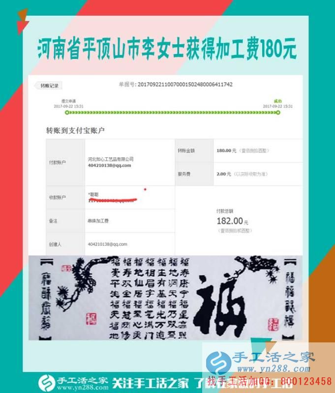 足不出戶在家里賺錢，河南平頂山李女士換了工作后在快樂地做手工活賺錢(圖1)