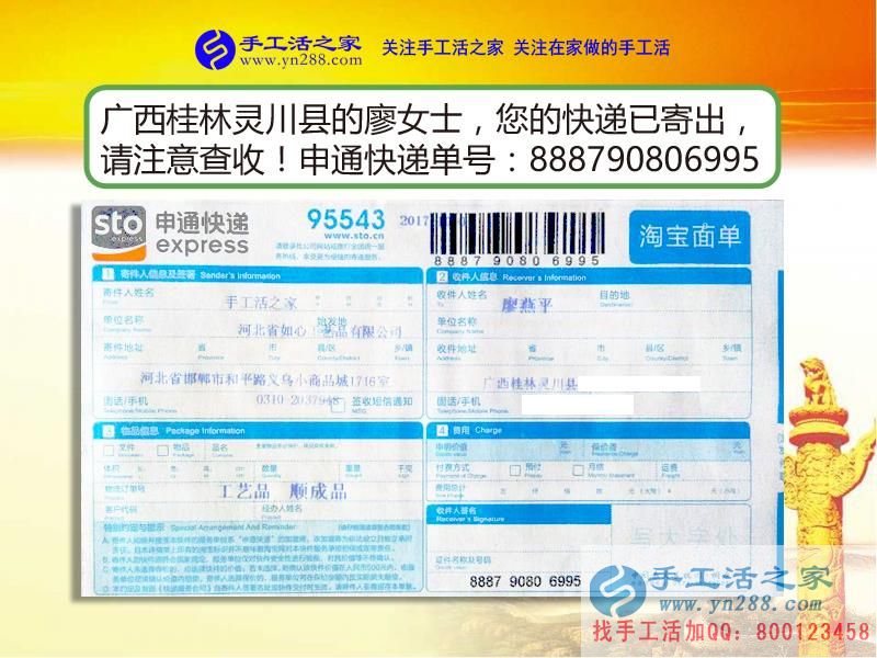 廣西桂林靈川縣全職寶媽廖女士分享做手工活兼職后對生活的改變