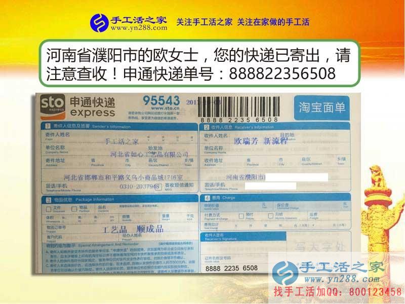 河南濮陽歐女士分享手工活創(chuàng)業(yè)的成功心得：誰說家庭婦女就一事無成！