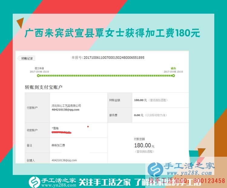 讓別的寶媽跟著自己一起掙錢(qián)，廣西武宣覃女士在家?guī)е⒆幼龃槔C手工活(圖1)